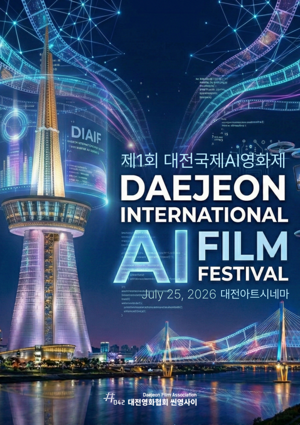 AI Meets Cinema: Daejeon International AI Film Festival Unveils First ...